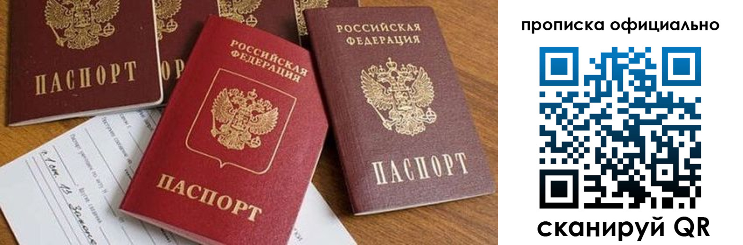 временная регистрация госуслуги в Щёлково