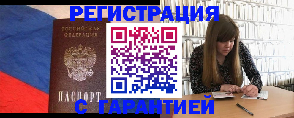 временная регистрация в квартире в Щёлково