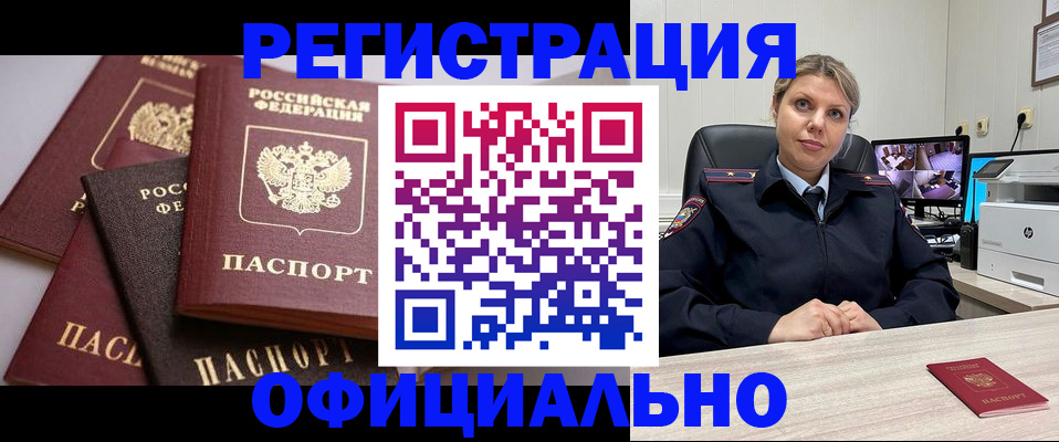 временная регистрация адрес в Щёлково